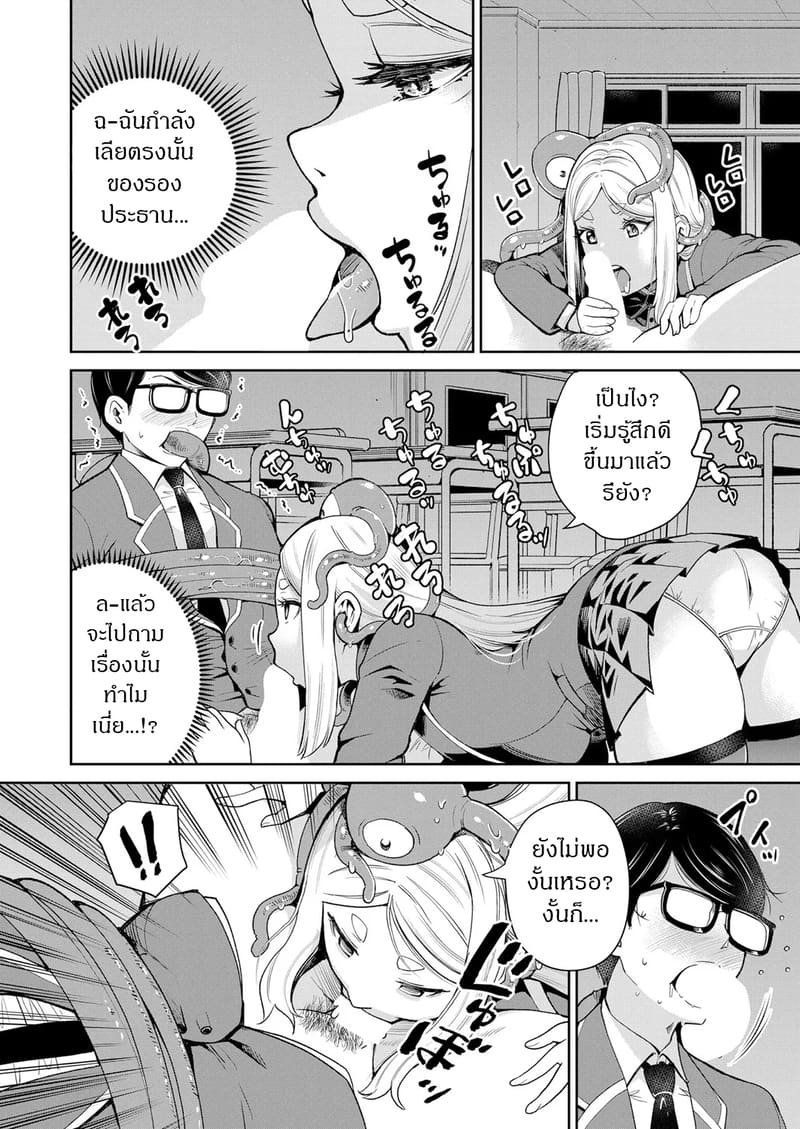 ปีศาจหนวดยามเที่ยงคืน ภาพ 15