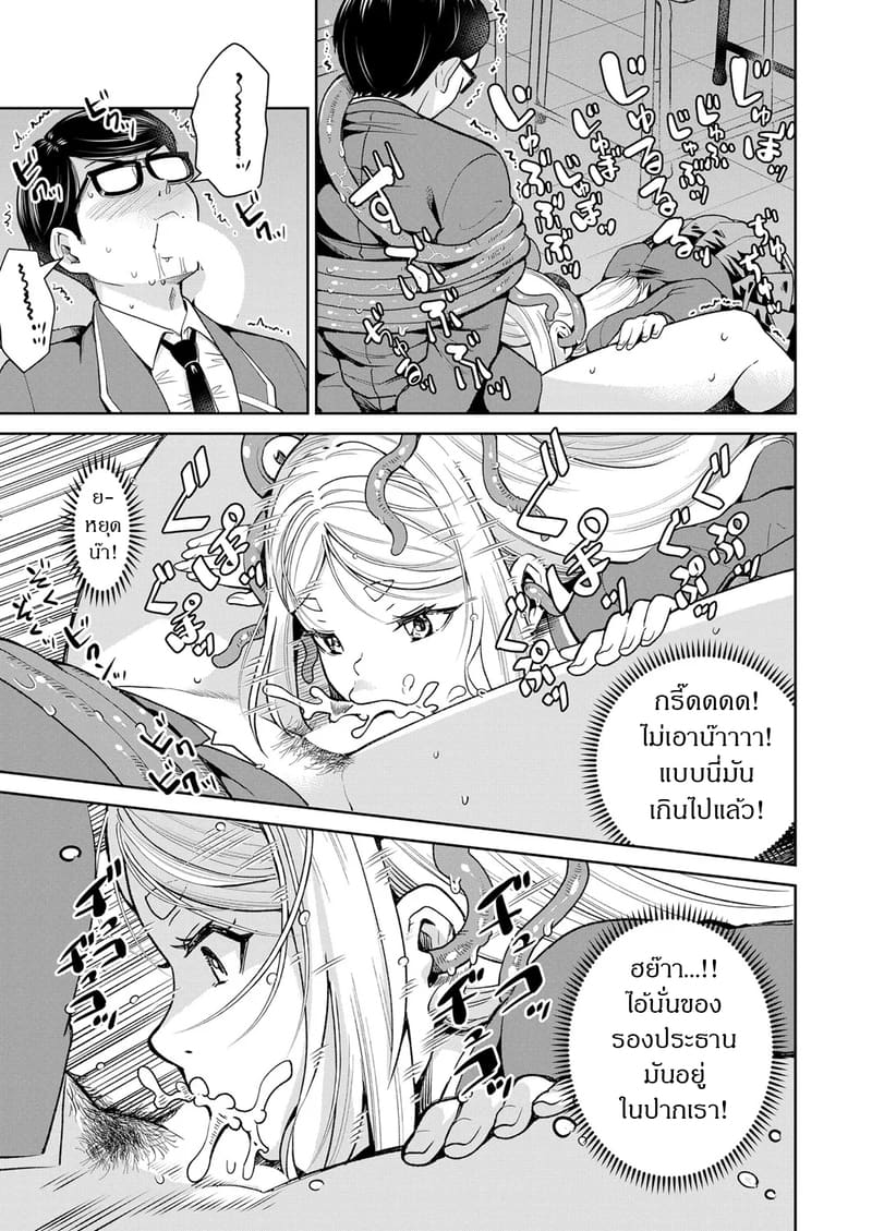 ปีศาจหนวดยามเที่ยงคืน ภาพ 16