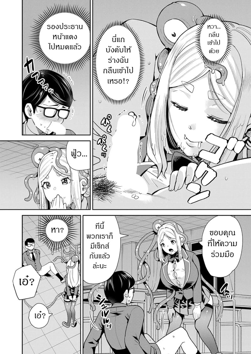 ปีศาจหนวดยามเที่ยงคืน ภาพ 19