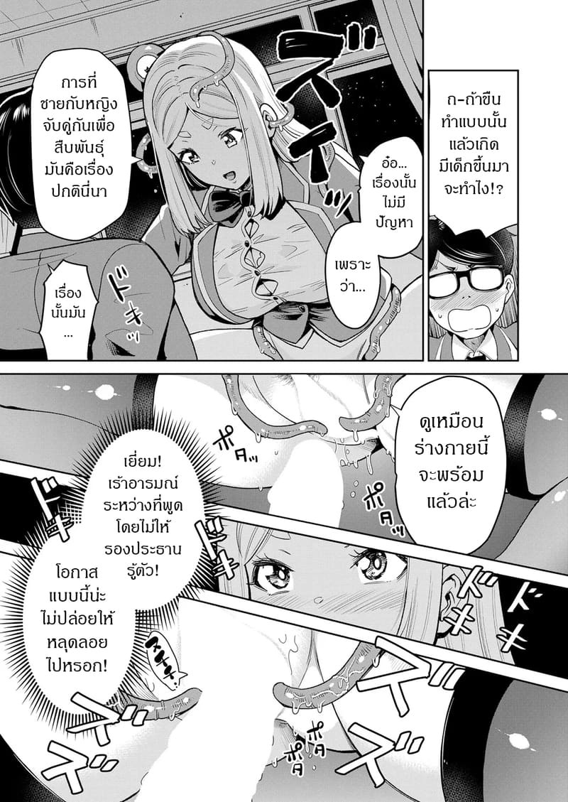 ปีศาจหนวดยามเที่ยงคืน ภาพ 22