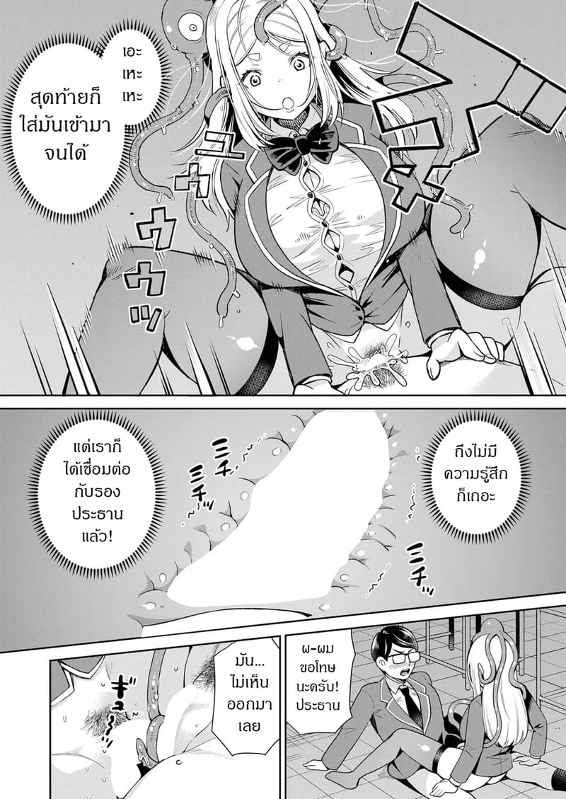 ปีศาจหนวดยามเที่ยงคืน ภาพ 23