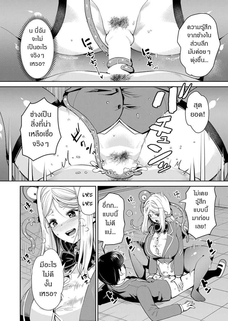 ปีศาจหนวดยามเที่ยงคืน ภาพ 25