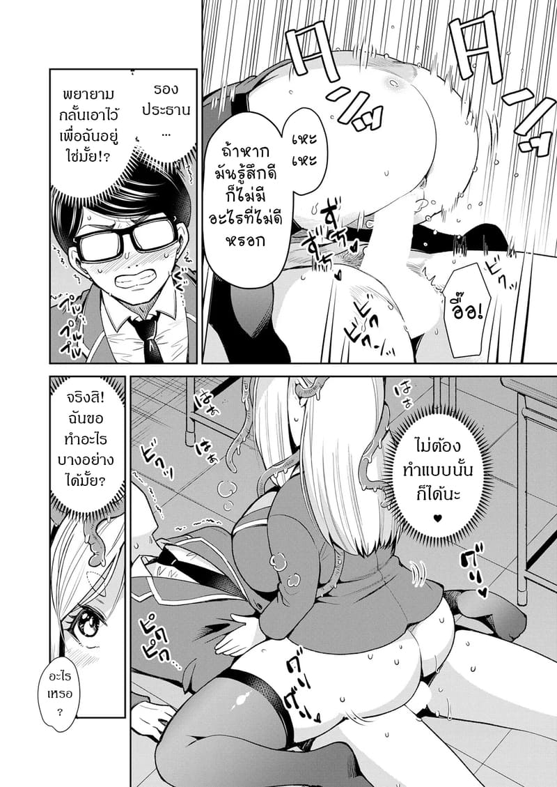 ปีศาจหนวดยามเที่ยงคืน ภาพ 26