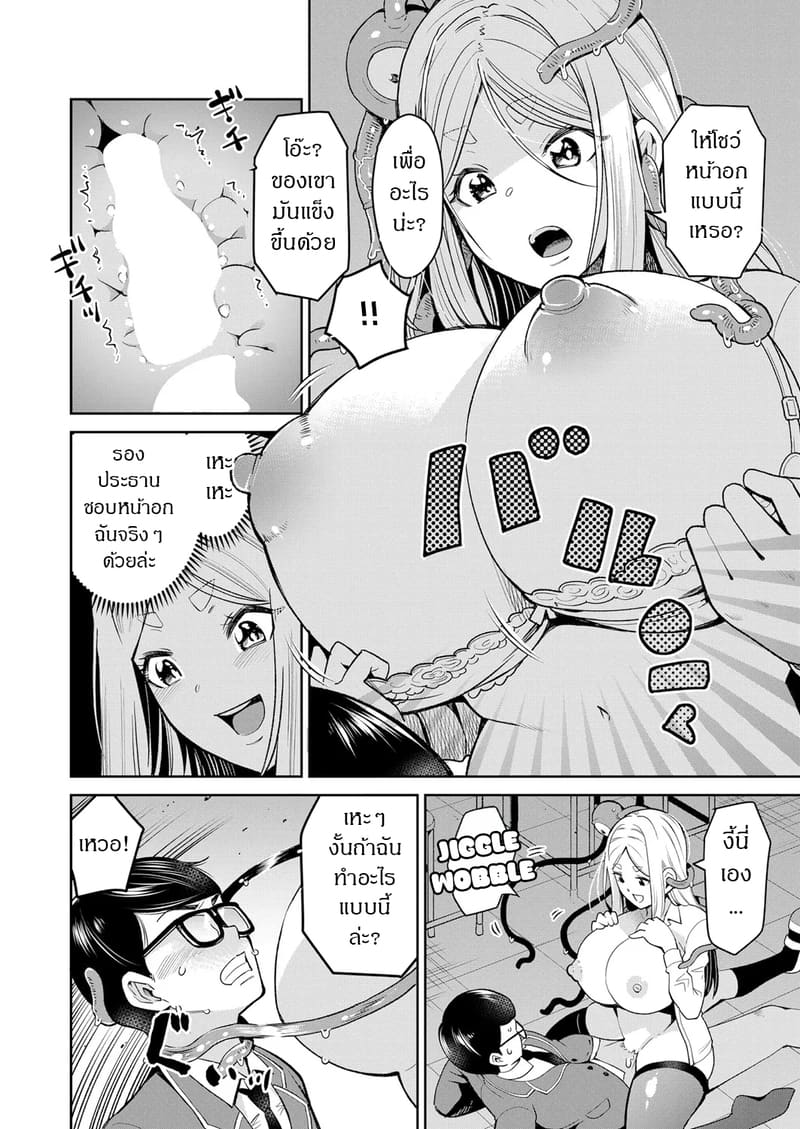 ปีศาจหนวดยามเที่ยงคืน ภาพ 27