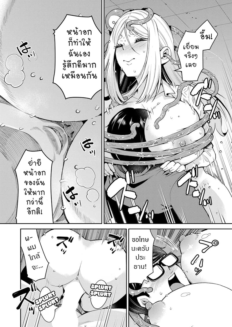 ปีศาจหนวดยามเที่ยงคืน ภาพ 29