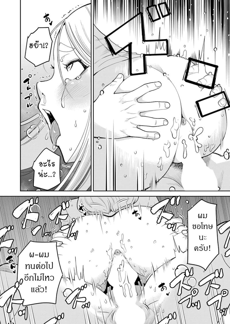 ปีศาจหนวดยามเที่ยงคืน ภาพ 39