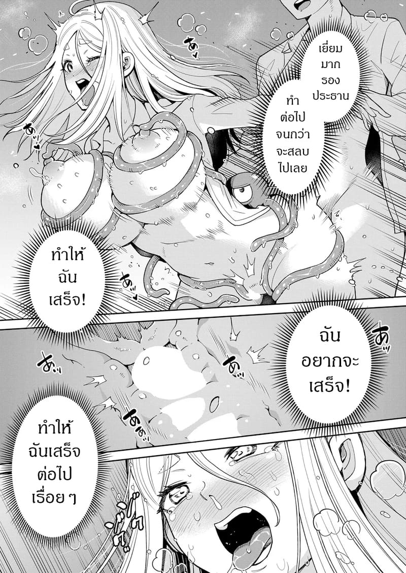 ปีศาจหนวดยามเที่ยงคืน ภาพ 40