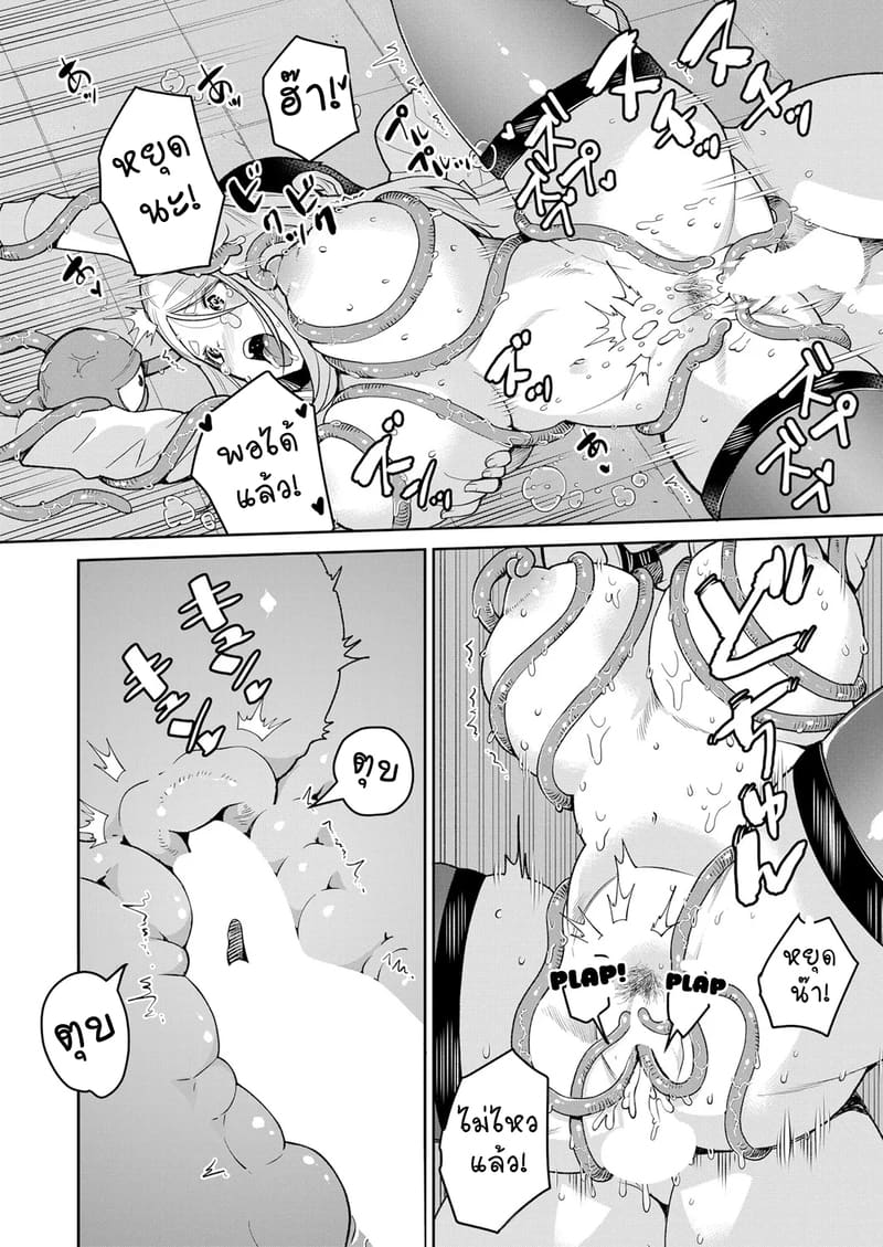 ปีศาจหนวดยามเที่ยงคืน ภาพ 41