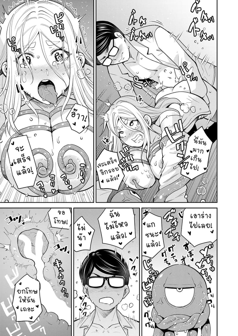 ปีศาจหนวดยามเที่ยงคืน ภาพ 42