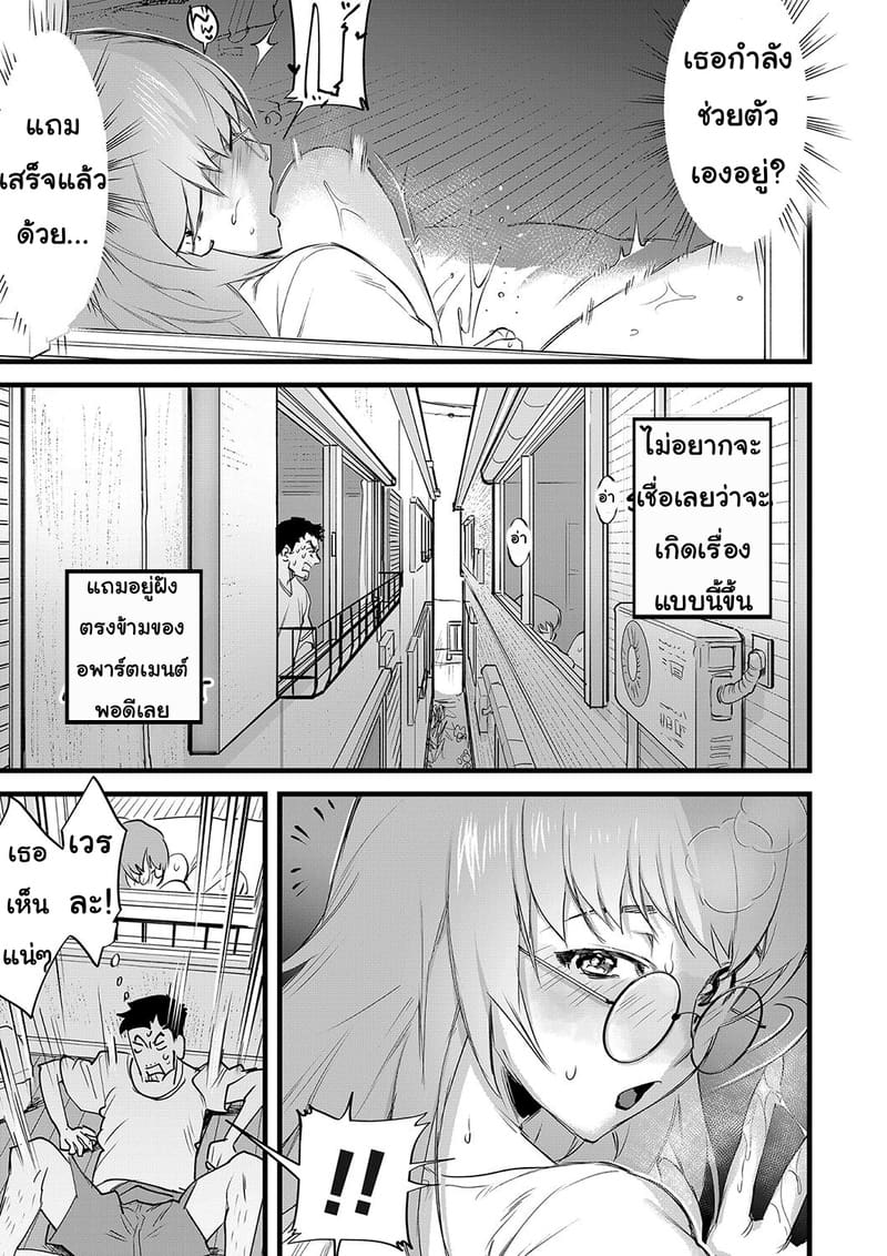 เพื่อนบ้านตัวป่วน ภาพ 2