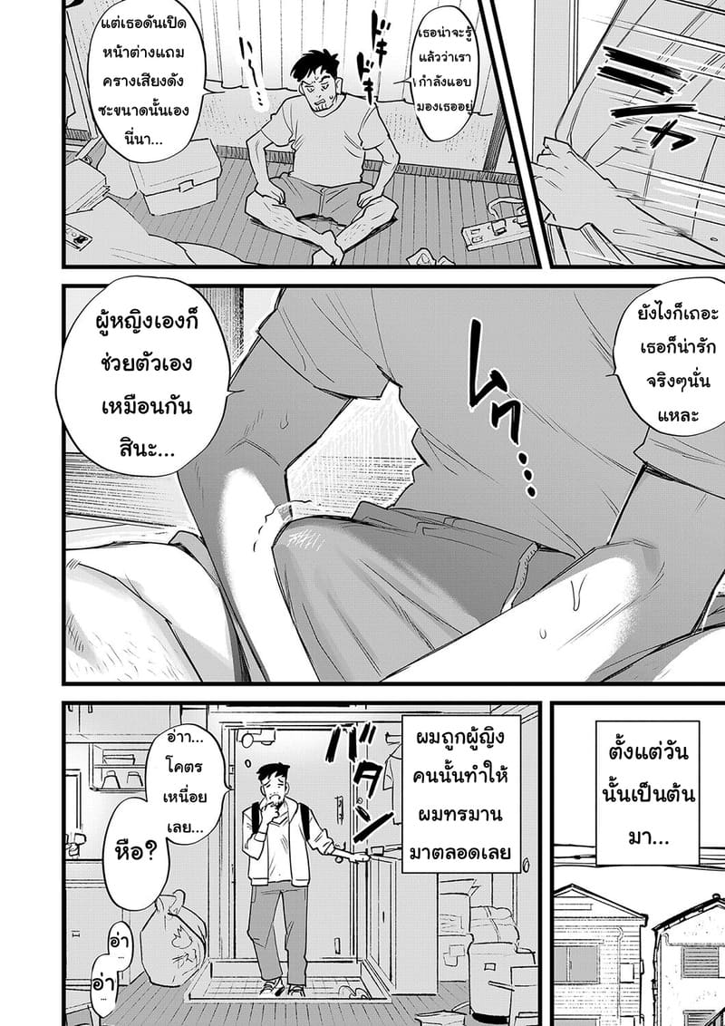เพื่อนบ้านตัวป่วน ภาพ 3