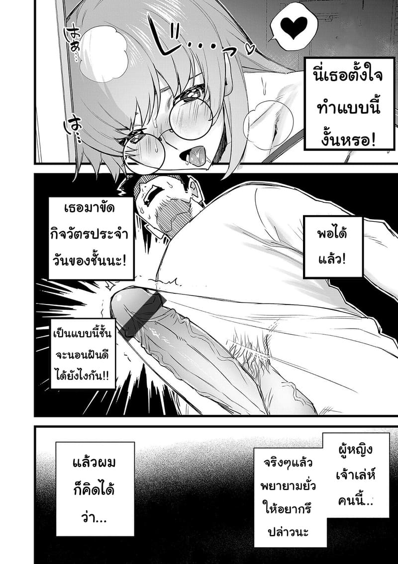 เพื่อนบ้านตัวป่วน ภาพ 5