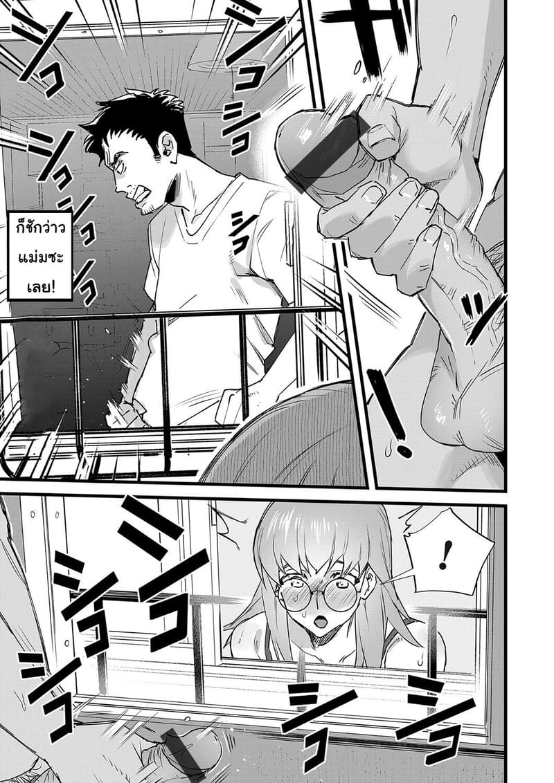 เพื่อนบ้านตัวป่วน ภาพ 6