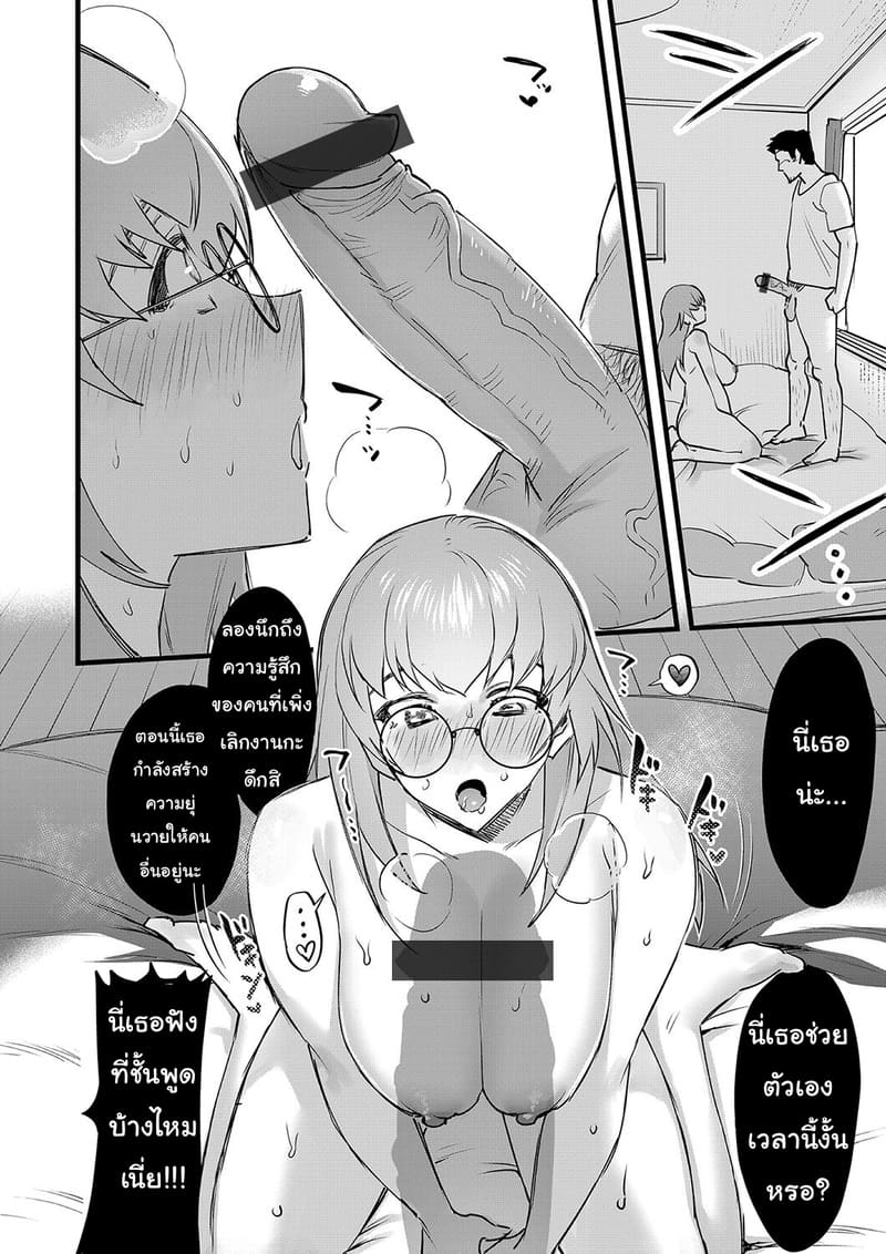 เพื่อนบ้านตัวป่วน ภาพ 11