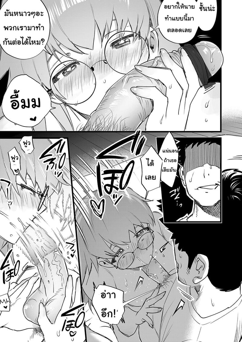 เพื่อนบ้านตัวป่วน ภาพ 18