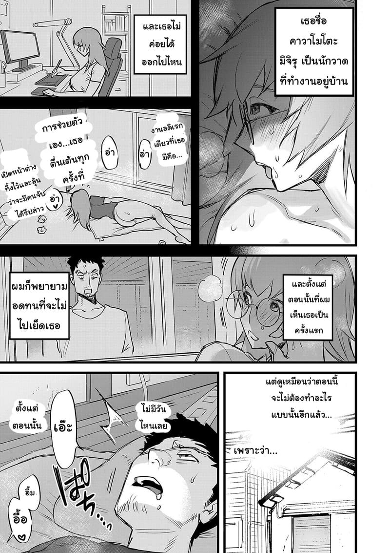 เพื่อนบ้านตัวป่วน ภาพ 24