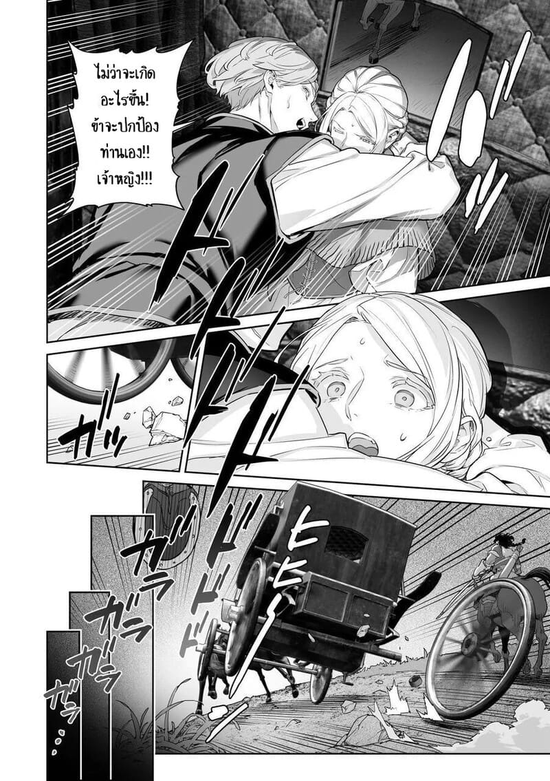 เลือกทางผิดชีวิตเปลี่ยน 1 ภาพ 10