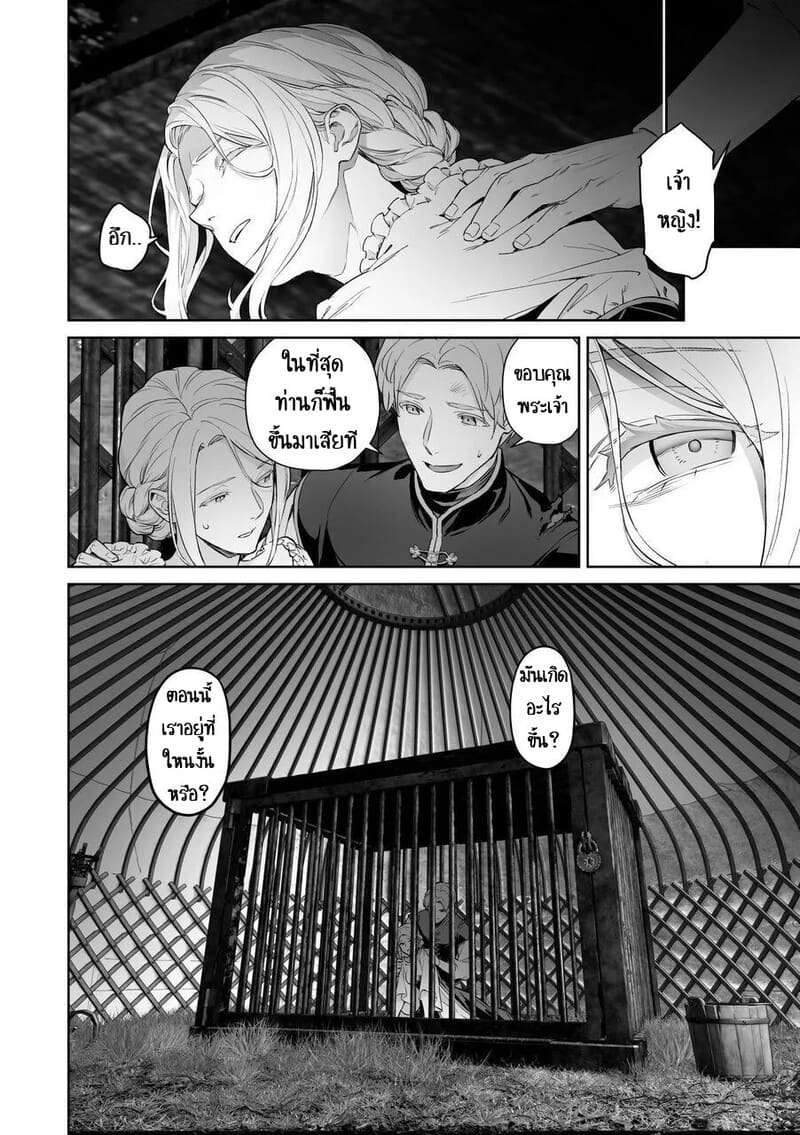 เลือกทางผิดชีวิตเปลี่ยน 1 ภาพ 12