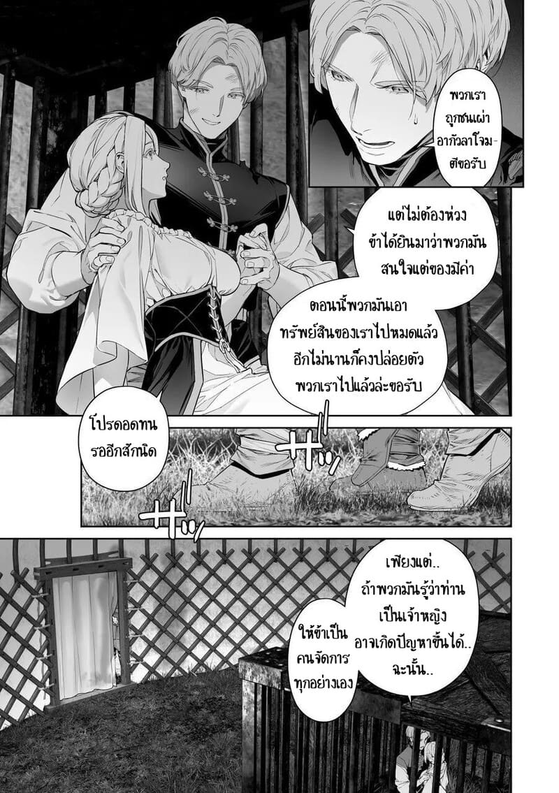 เลือกทางผิดชีวิตเปลี่ยน 1 ภาพ 13