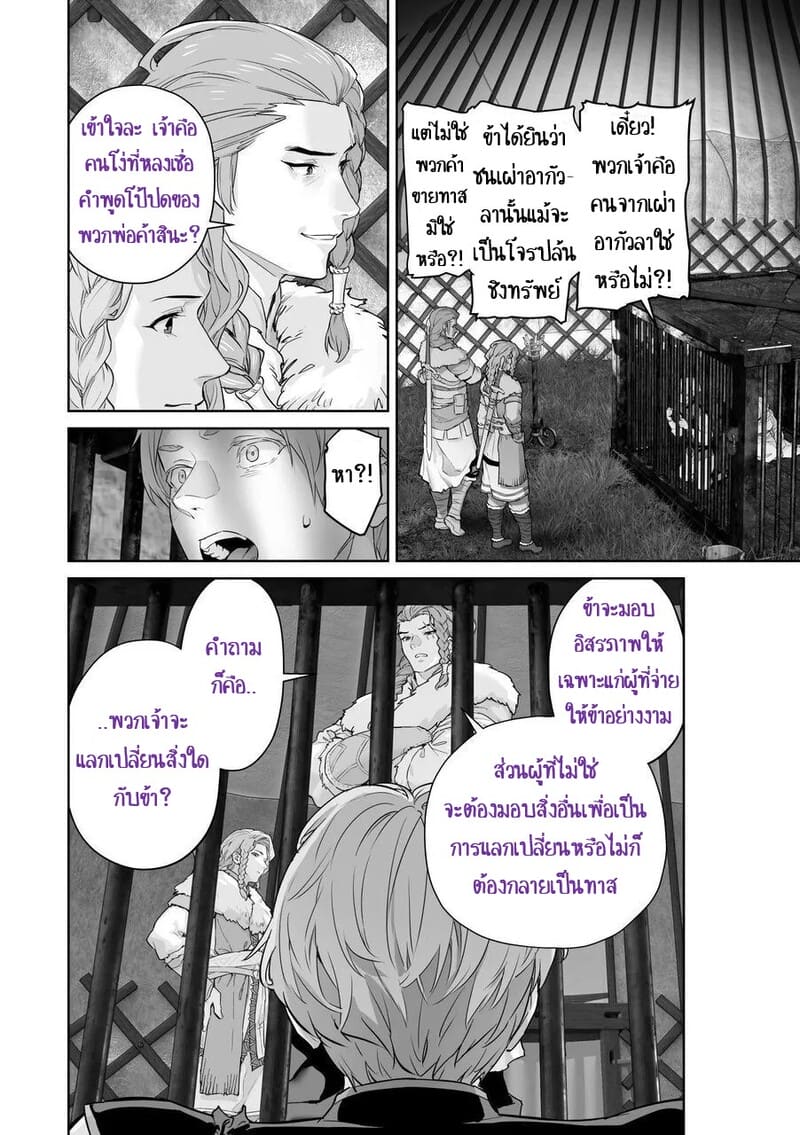 เลือกทางผิดชีวิตเปลี่ยน 1 ภาพ 16