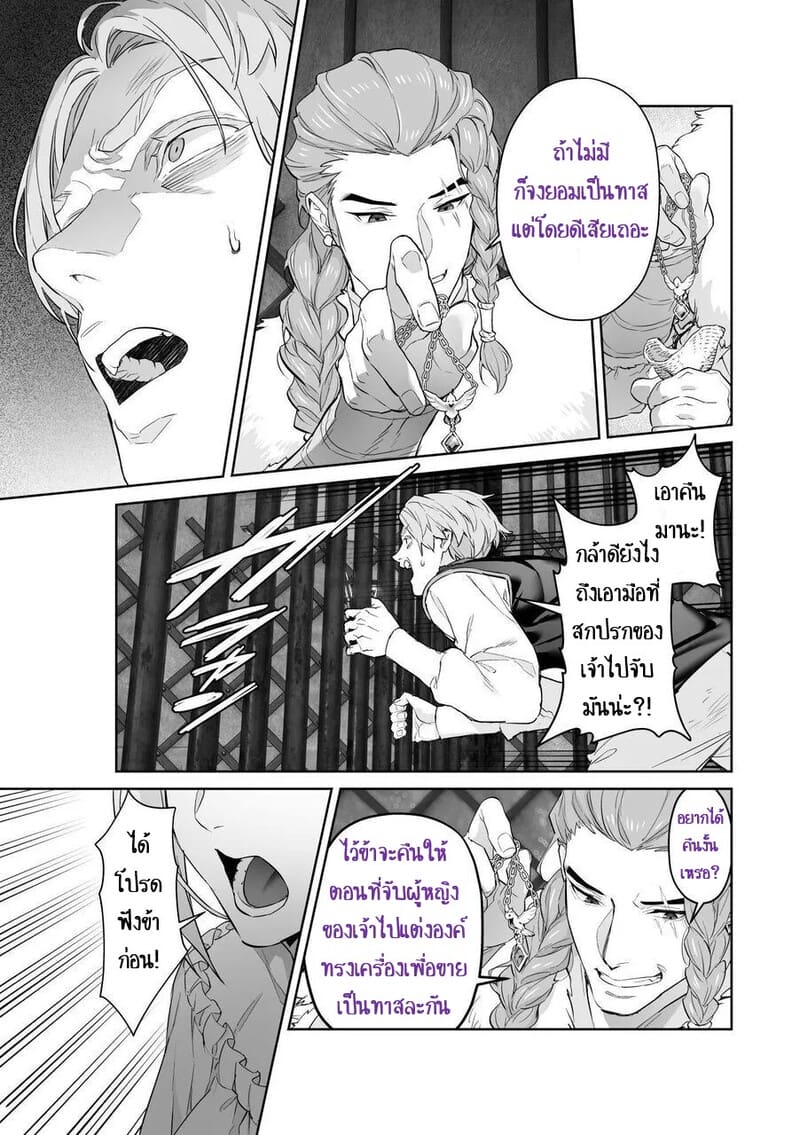 เลือกทางผิดชีวิตเปลี่ยน 1 ภาพ 17