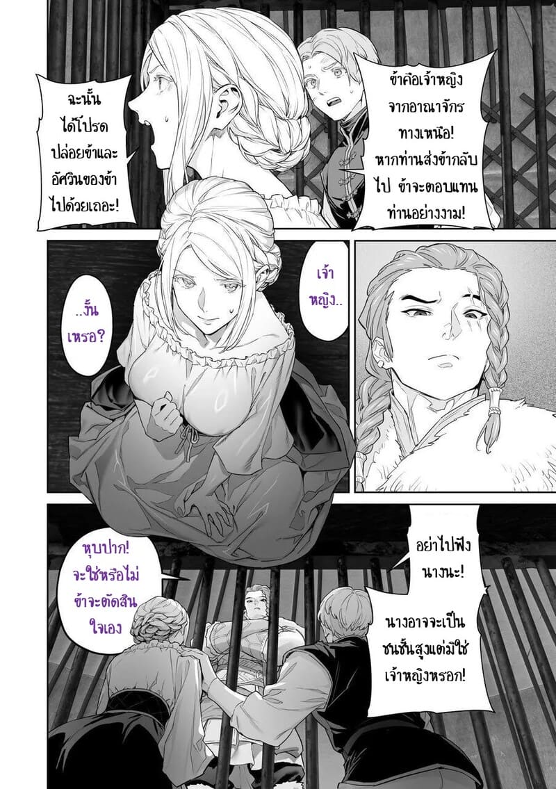 เลือกทางผิดชีวิตเปลี่ยน 1 ภาพ 18