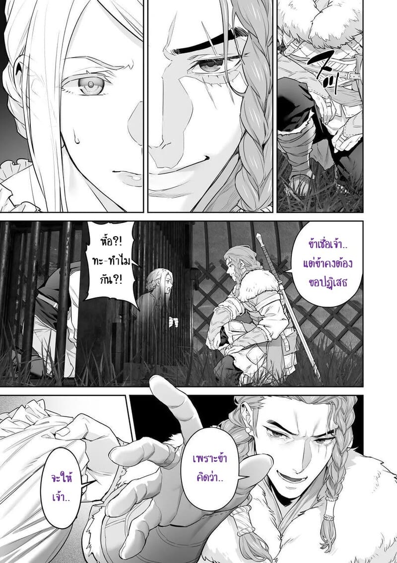 เลือกทางผิดชีวิตเปลี่ยน 1 ภาพ 19