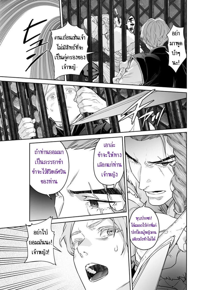 เลือกทางผิดชีวิตเปลี่ยน 1 ภาพ 21