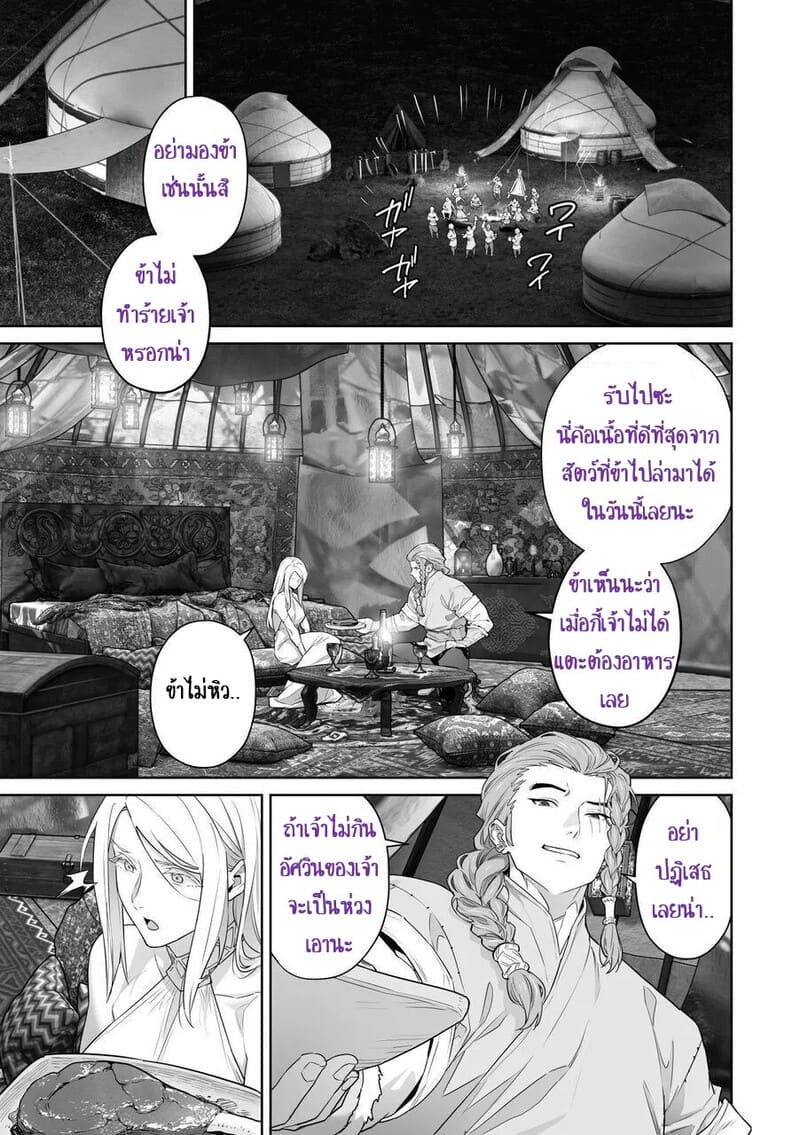 เลือกทางผิดชีวิตเปลี่ยน 1 ภาพ 25