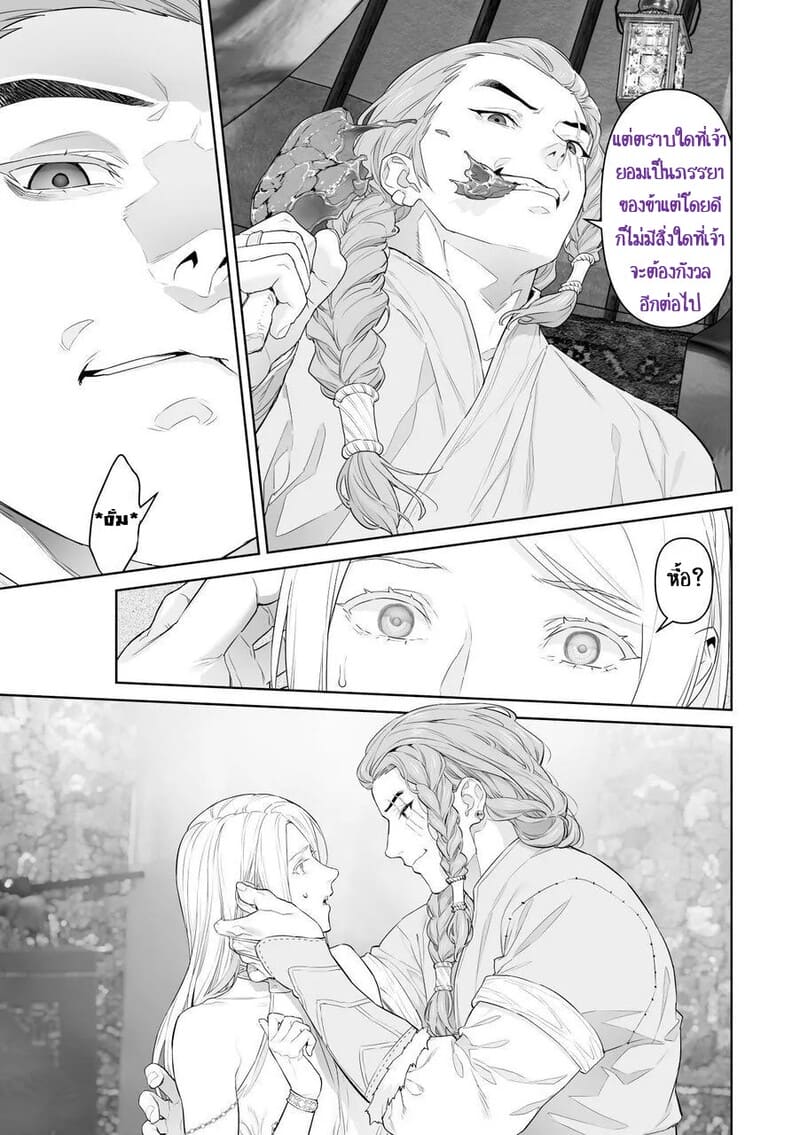 เลือกทางผิดชีวิตเปลี่ยน 1 ภาพ 27