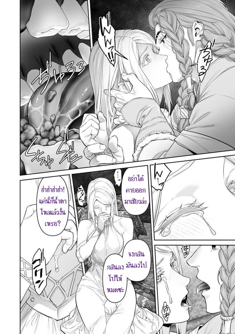 เลือกทางผิดชีวิตเปลี่ยน 1 ภาพ 28