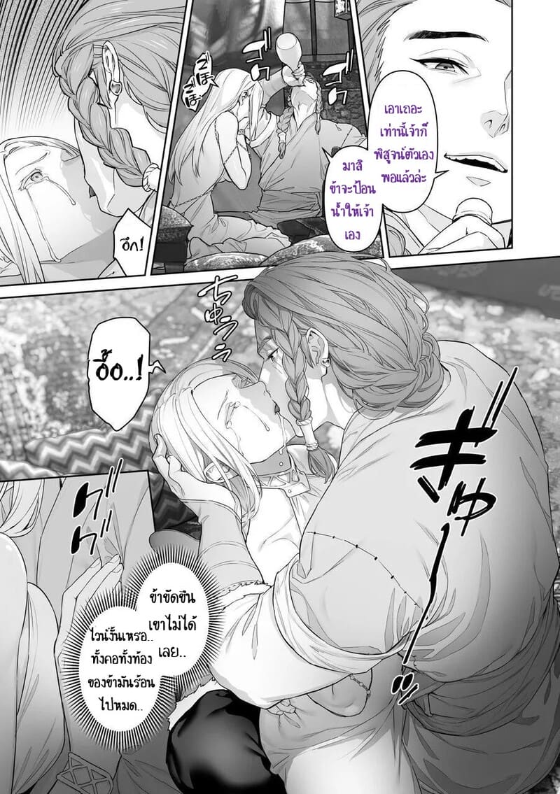 เลือกทางผิดชีวิตเปลี่ยน 1 ภาพ 29