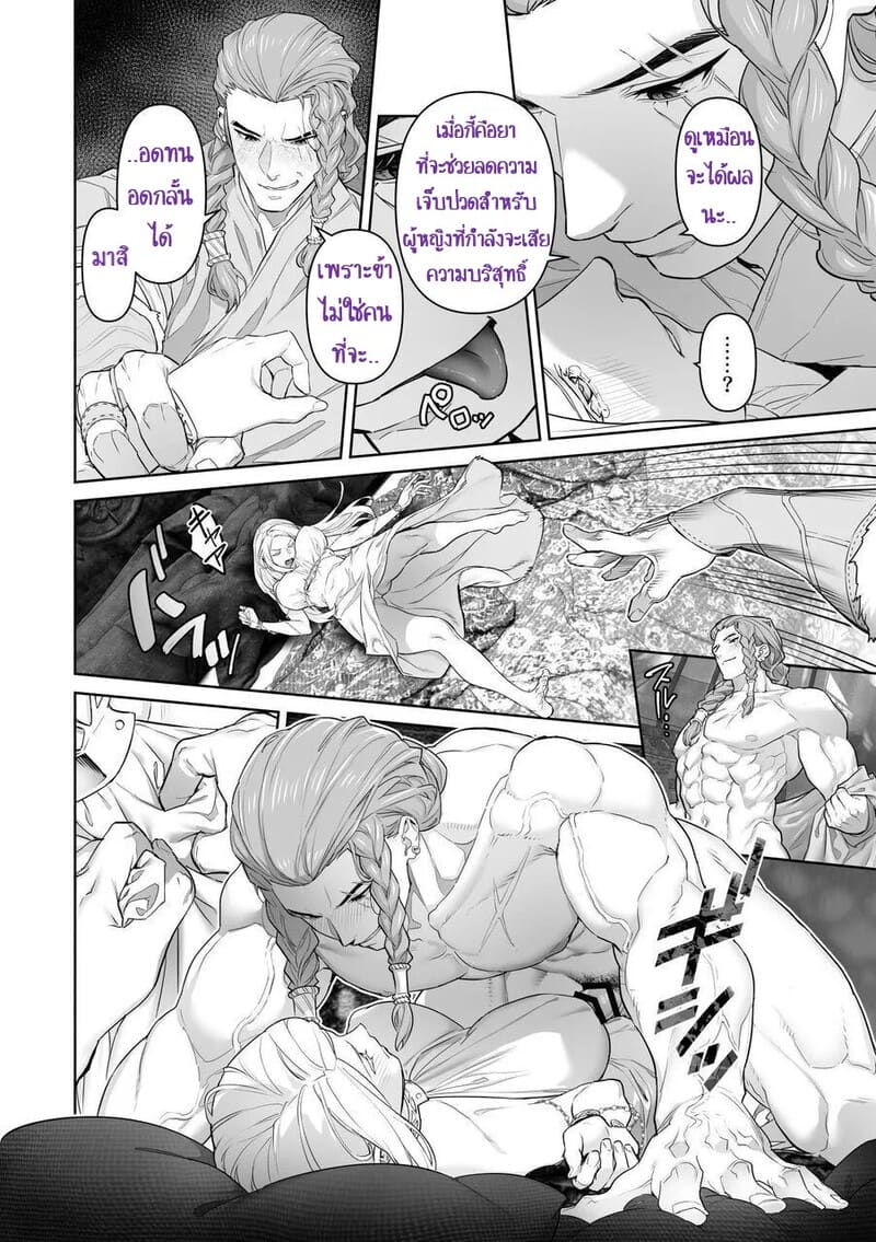 เลือกทางผิดชีวิตเปลี่ยน 1 ภาพ 30