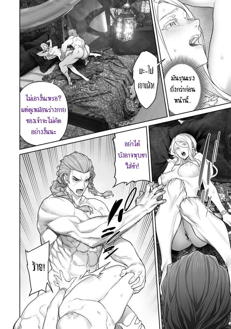 เลือกทางผิดชีวิตเปลี่ยน 1 ภาพ 36