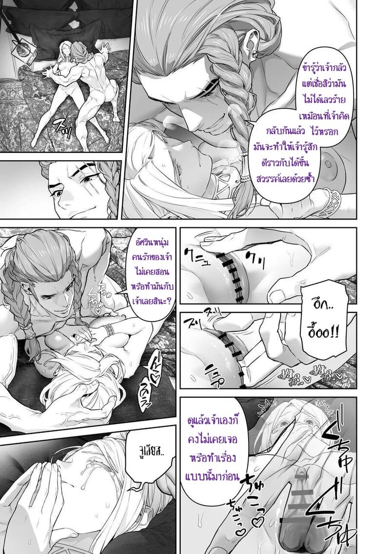 เลือกทางผิดชีวิตเปลี่ยน 1 ภาพ 37