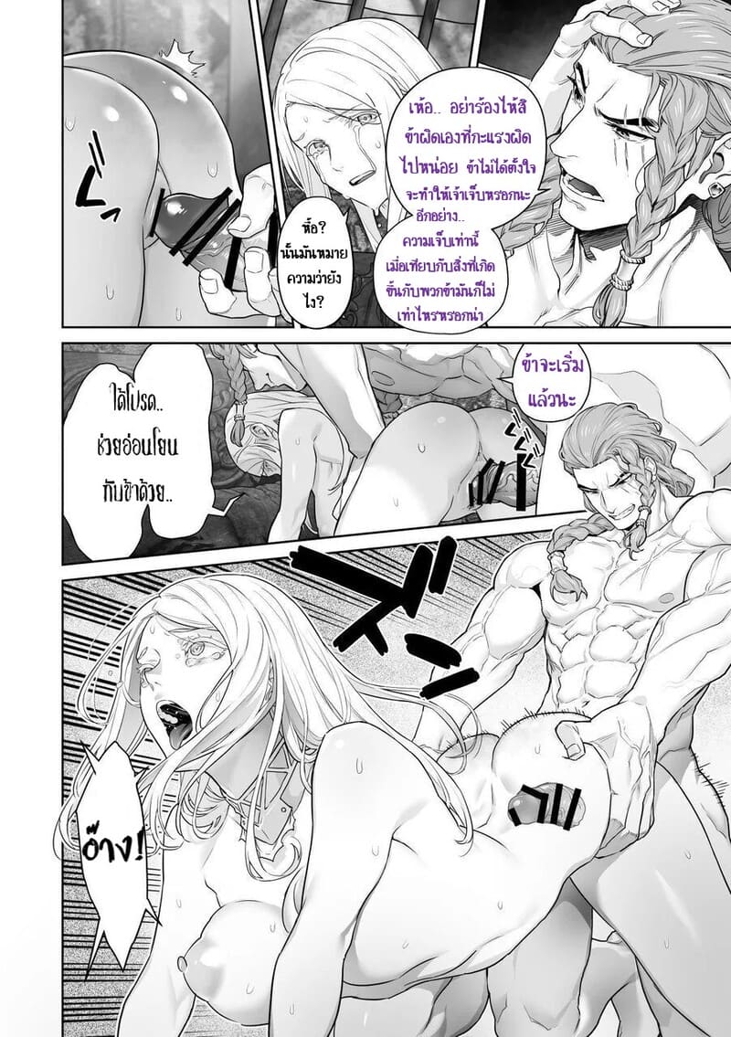 เลือกทางผิดชีวิตเปลี่ยน 1 ภาพ 42