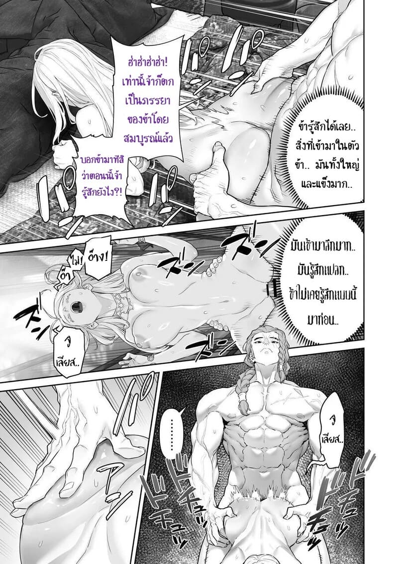 เลือกทางผิดชีวิตเปลี่ยน 1 ภาพ 43