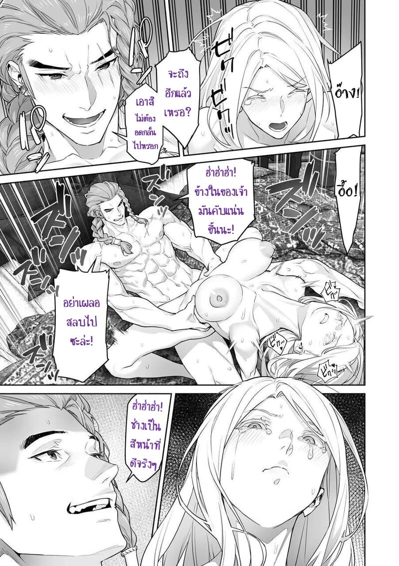 เลือกทางผิดชีวิตเปลี่ยน 1 ภาพ 47