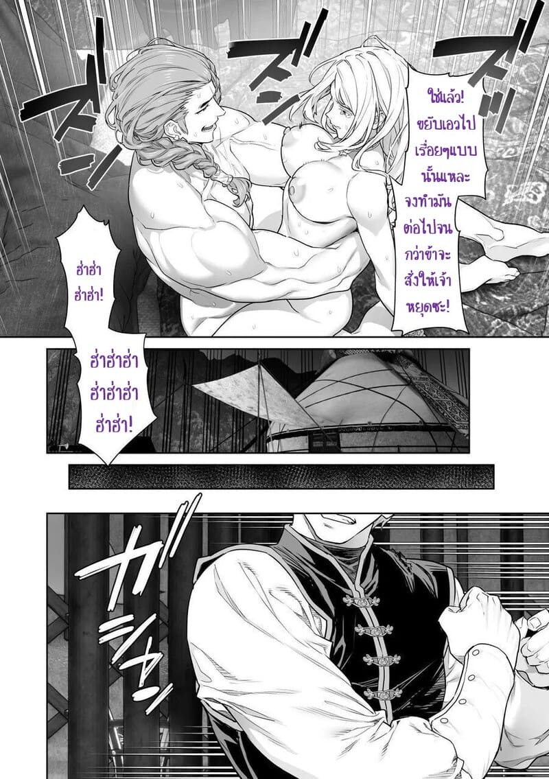 เลือกทางผิดชีวิตเปลี่ยน 1 ภาพ 48