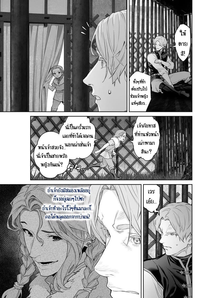 เลือกทางผิดชีวิตเปลี่ยน 1 ภาพ 49