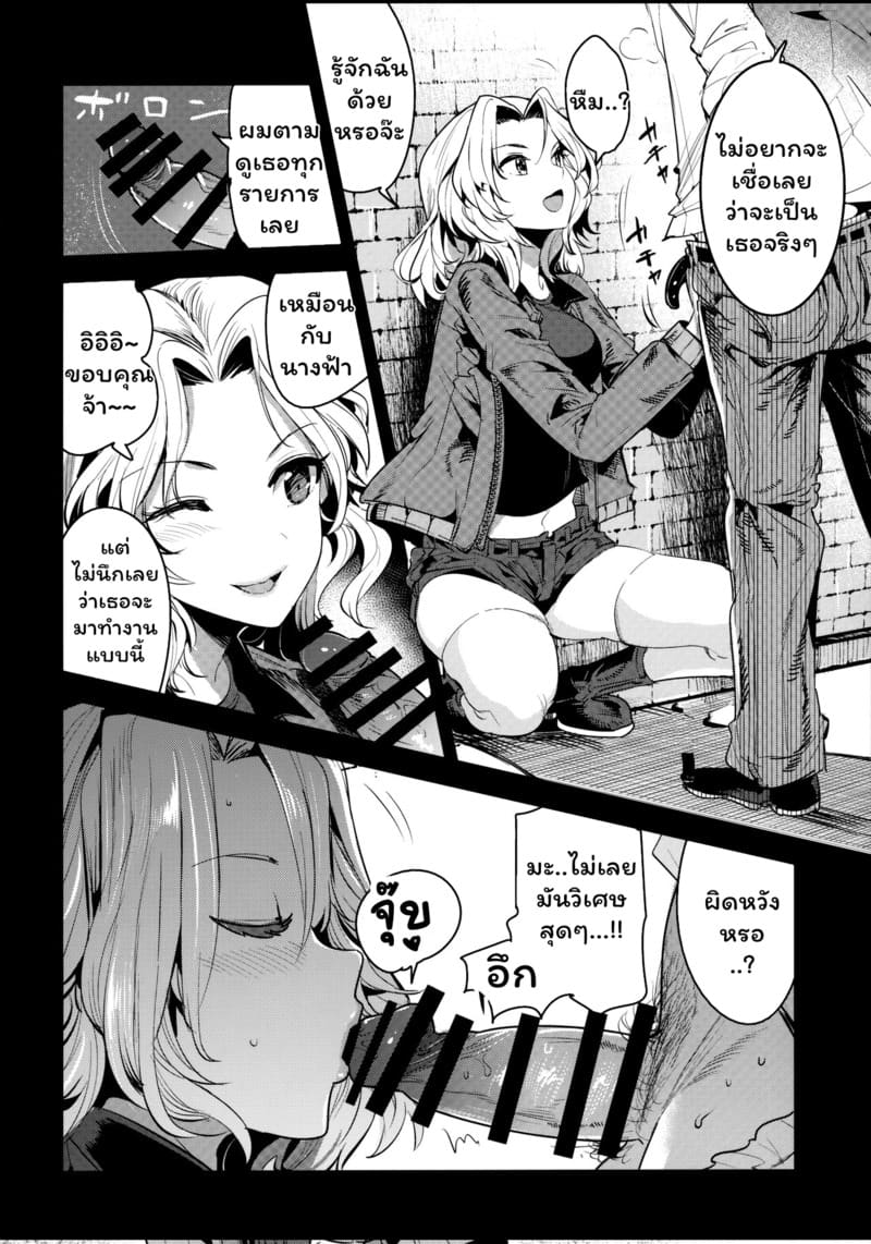 หาเงินเข้าชมรม ภาพ 2