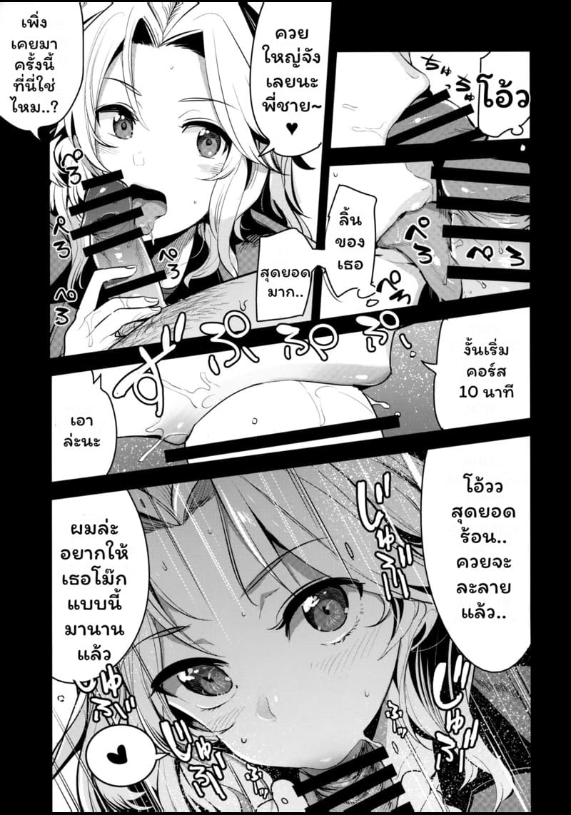 หาเงินเข้าชมรม ภาพ 3