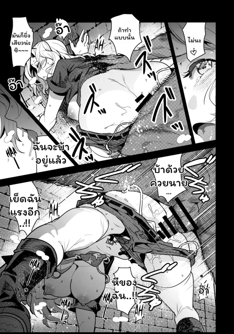 หาเงินเข้าชมรม ภาพ 11