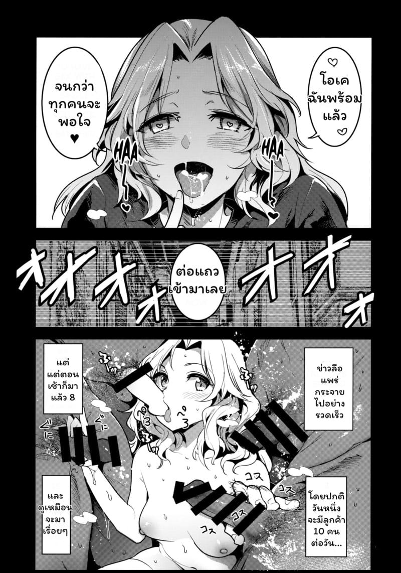 หาเงินเข้าชมรม ภาพ 19