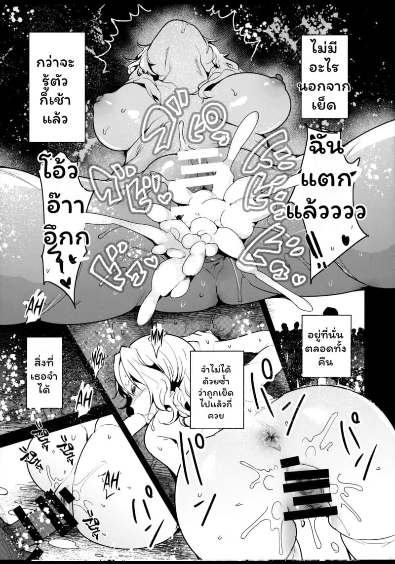 หาเงินเข้าชมรม ภาพ 21