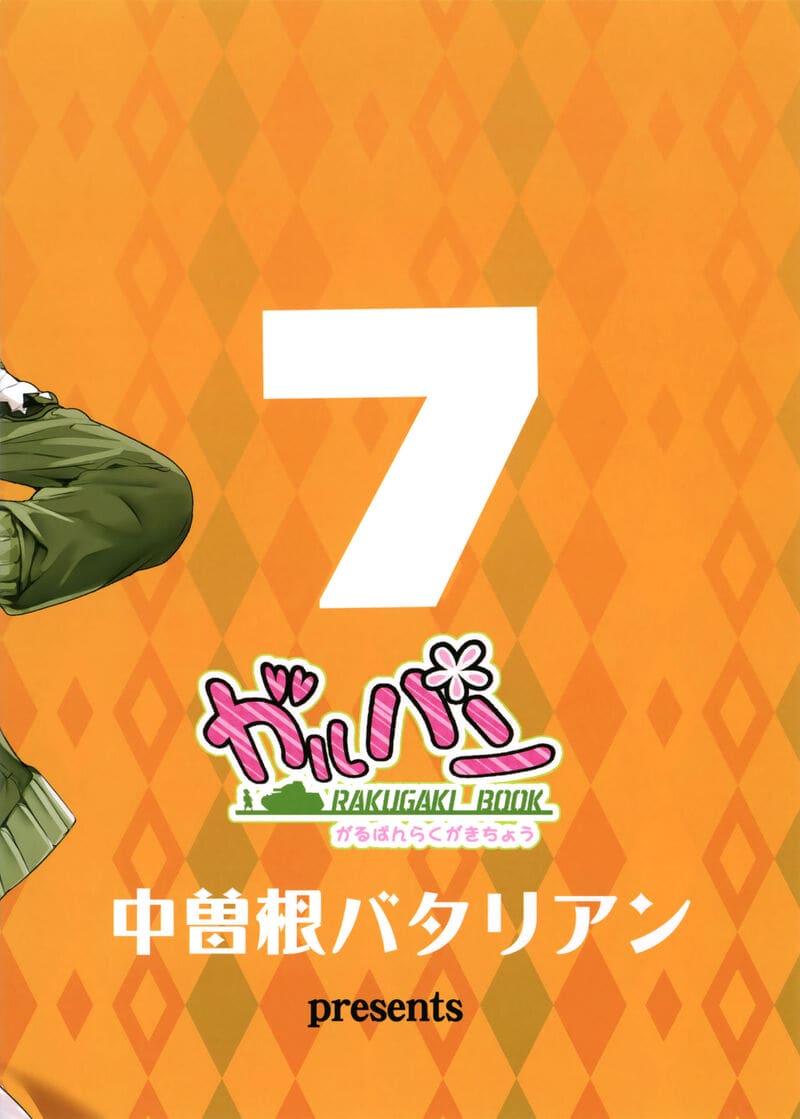 หาเงินเข้าชมรม ภาพ 25