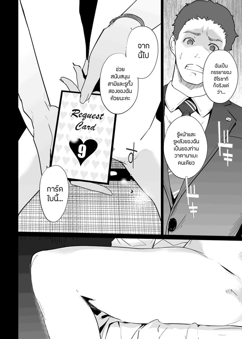 ปาตี้ปี้ไม่เลือก 3 ภาพ 48