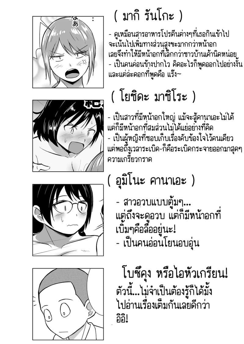 โรงอาบน้ำนี้ โครตเถื่อนเลยครับ ภาพ 2