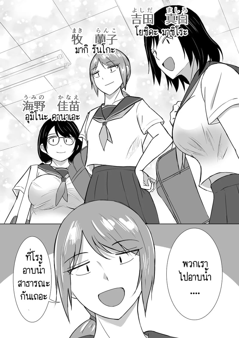 โรงอาบน้ำนี้ โครตเถื่อนเลยครับ ภาพ 4