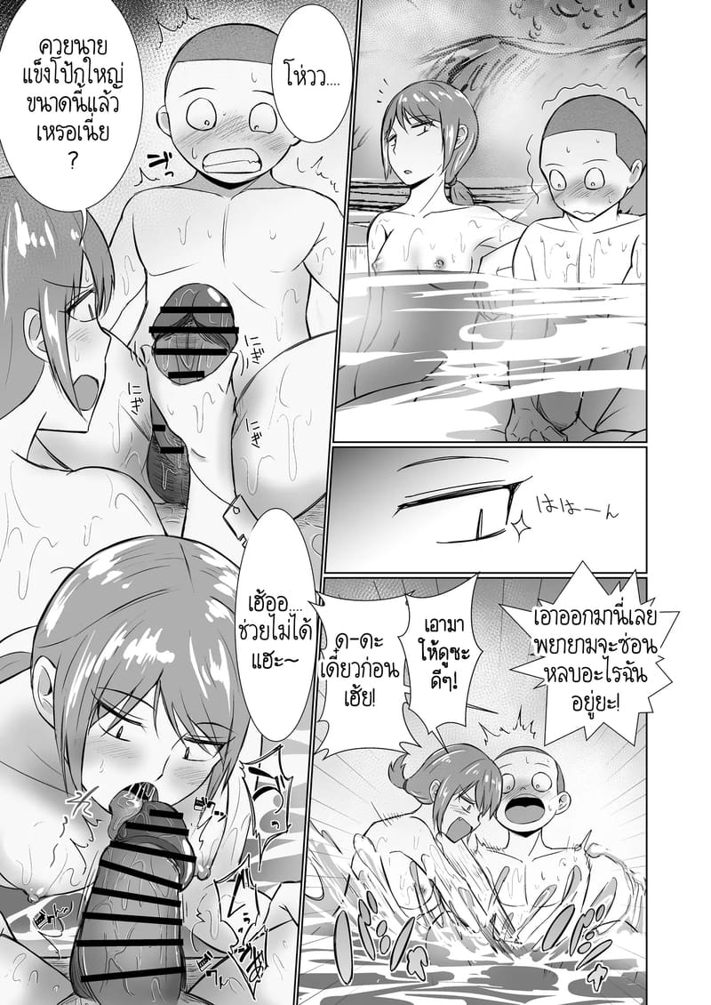 โรงอาบน้ำนี้ โครตเถื่อนเลยครับ ภาพ 11